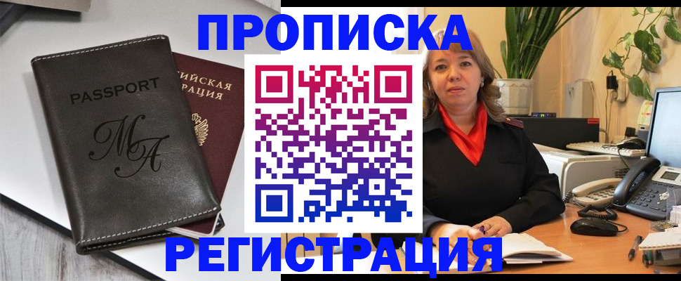 прописка гарантия в Узловой