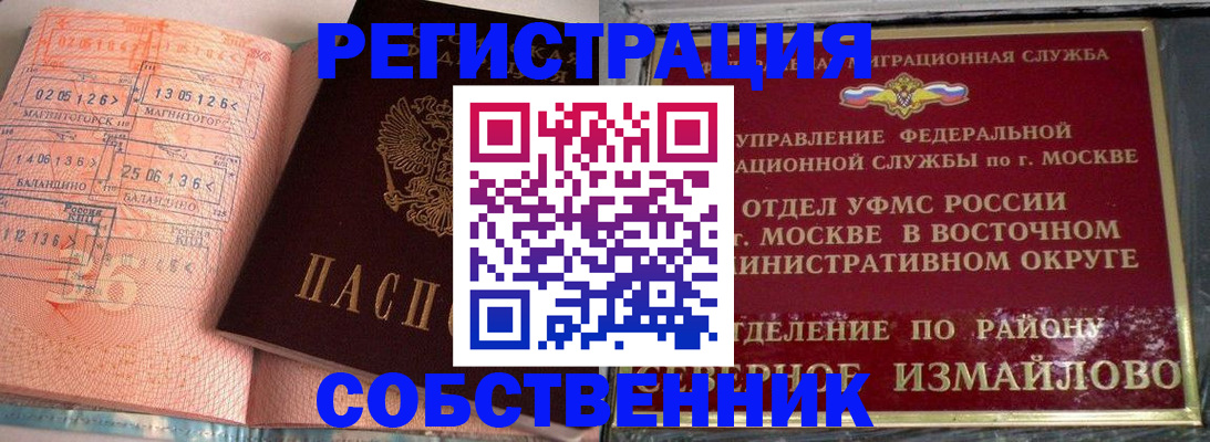 прописка паспорт в Узловой