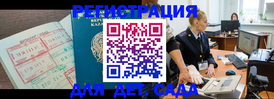 прописка для военкомата в Узловой